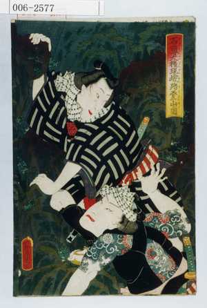 Utagawa Kunisada: 「石尊大権嶮路登山ノ図」 - Waseda University Theatre Museum