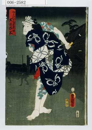 Utagawa Kunisada: 「あとへハひかぬ男の木性 大工六三」 - Waseda University Theatre Museum
