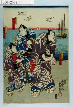 Utagawa Kunisada: 「長兵へ子分 唐犬権兵衛」「長兵へ子分 井田仁兵衛」「長兵へ子分 []の源太郎」 - Waseda University Theatre Museum