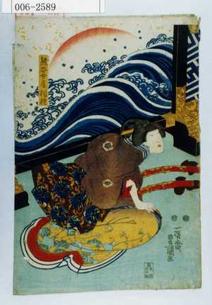 Utagawa Kunisada: 「熊谷女房相模」 - Waseda University Theatre Museum
