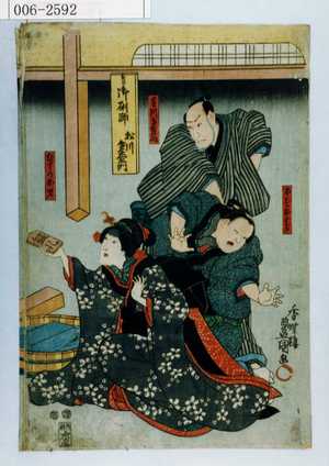 Japanese Print "「おばおくら」「松川多左衛門」「娘のお才」" by Utagawa Toyokuni III, 歌川豊国〈3〉 (豊国〈3〉)