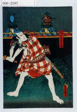 Utagawa Kunisada: 「団七九郎兵衛」 - Waseda University Theatre Museum