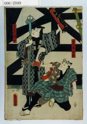 Utagawa Kunisada: 「三尺染五郎」「土左衛門伝吉」 - Waseda University Theatre Museum