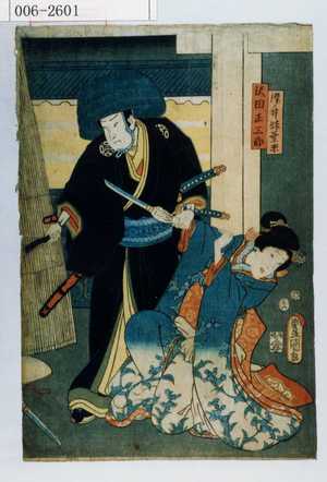 Japanese Print "「染ノ井妹葉末」「沢田正三郎」" by Utagawa Toyokuni III, 歌川豊国〈3〉 (豊国〈3〉)