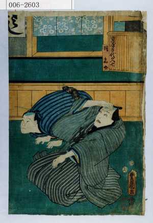 Utagawa Kunisada: 「京屋手代久七」「同嘉介」 - Waseda University Theatre Museum