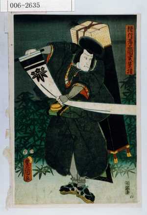 Utagawa Kunisada: 「修行者三図 実ハ景清」 - Waseda University Theatre Museum