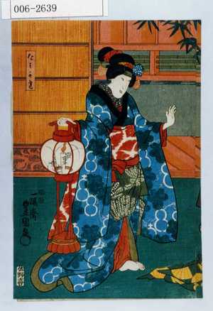 Utagawa Kunisada: 「たそかれ」 - Waseda University Theatre Museum