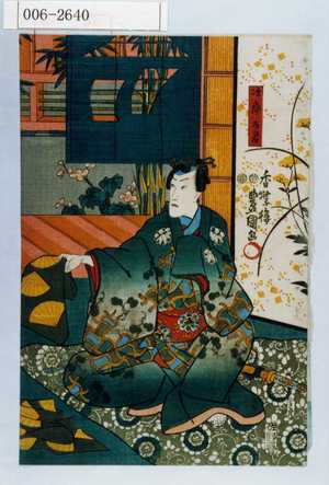 Utagawa Kunisada: 「次郎の君」 - Waseda University Theatre Museum