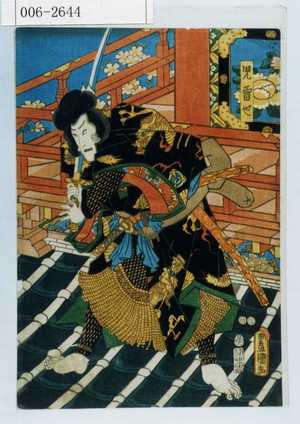 Utagawa Kunisada: 「児雷也」 - Waseda University Theatre Museum