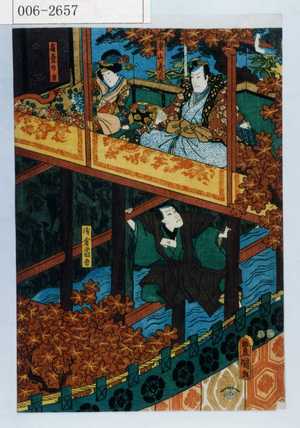 Utagawa Kunisada: 「東山義正公」「藤壷の方」「浅倉当吾」 - Waseda University Theatre Museum