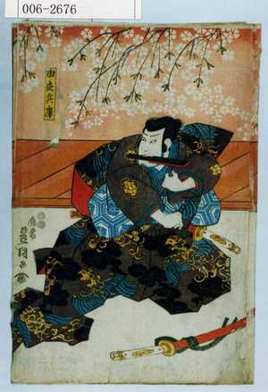 Utagawa Kunisada: 「由良兵庫」 - Waseda University Theatre Museum