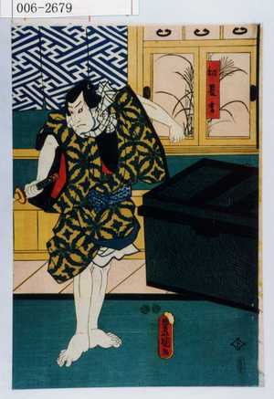 Utagawa Kunisada: 「幻長吉」 - Waseda University Theatre Museum