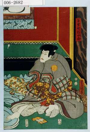 Japanese Print "「万里野弥四郎」" by Utagawa Toyokuni III, 歌川豊国〈3〉 (豊国〈3〉)