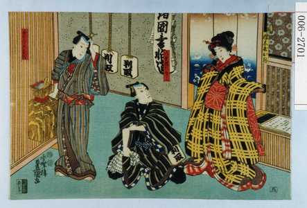 Utagawa Kunisada: 「城木屋お駒」「八重桜の才三」「金かんさしの甚五郎」 - Waseda University Theatre Museum