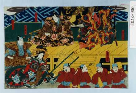 Utagawa Kunisada: 「岩永左エ門」「庄司重忠」「阿古屋」「半沢六郎」 - Waseda University Theatre Museum