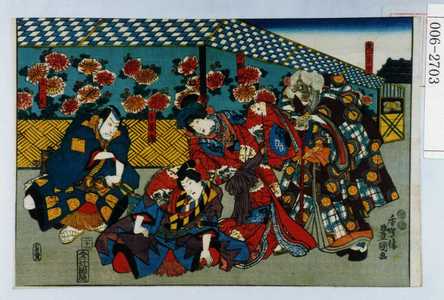 Utagawa Kunisada: 「鬼一法眼」「皆鶴姫」「牛若丸」「喜三太」 - Waseda University Theatre Museum