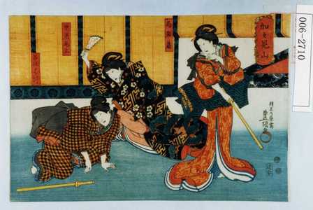 Utagawa Kunisada: 「加々見山」「局岩藤」「中老尾上」「召仕はつ」 - Waseda University Theatre Museum