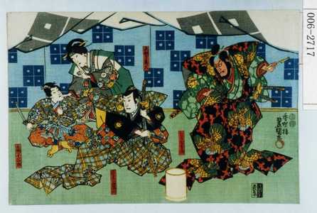 Utagawa Kunisada: 「和田兵衛重盛」「佐々木三郎盛綱」「高綱妻篝火」「高綱一子小四郎」 - Waseda University Theatre Museum