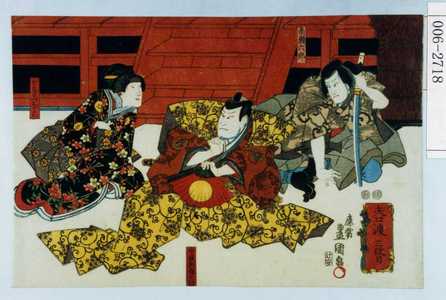 Utagawa Kunisada: 「矢口渡 三段目」 - Waseda University Theatre Museum