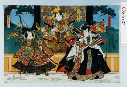 Utagawa Kunisada: 「安倍貞任」「八幡太郎」「安倍宗任」 - Waseda University Theatre Museum