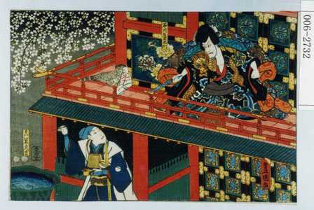 Utagawa Kunisada: 「石川五右衛門」「真柴久吉」 - Waseda University Theatre Museum