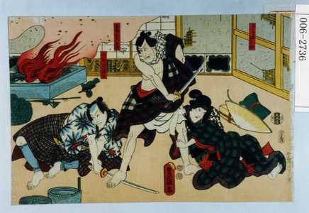 Japanese Print "「孫七女房およね」「立場の太平治」「小あけ孫七」" by Utagawa Toyokuni III, 歌川豊国〈3〉 (豊国〈3〉)