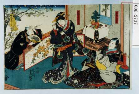 Utagawa Kunisada: 「曽我十郎祐成」「大磯屋女房お菊」「男芸者高賀」 - Waseda University Theatre Museum