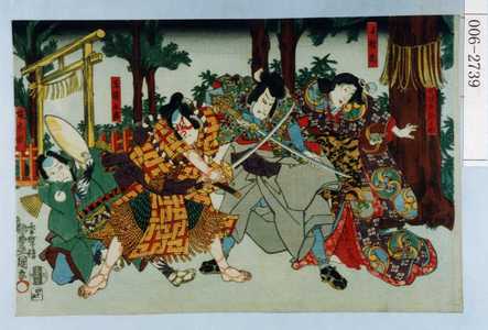 Utagawa Kunisada: 「宇治兵部之助」「千枝狐」「立波五郎」「塚本狐」 - Waseda University Theatre Museum