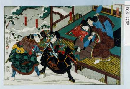 Utagawa Kunisada: 「俊寛」「おや寿」「有王丸」「亀王丸」 - Waseda University Theatre Museum