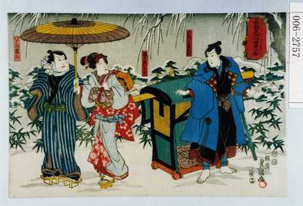 Utagawa Kunisada: 「碁盤忠信雪黒石」「主馬小金吾武郎」「権太妹おさと」「いがみの権太」 - Waseda University Theatre Museum