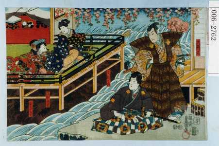 Utagawa Kunisada: 「大判司」「久雅之助」「後室さだか」「ひな鳥」 - Waseda University Theatre Museum