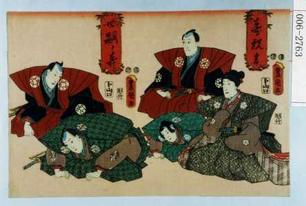 Japanese Print "「寿祝言」「世嗣ノ寿」" by Utagawa Toyokuni III, 歌川豊国〈3〉 (豊国〈3〉)