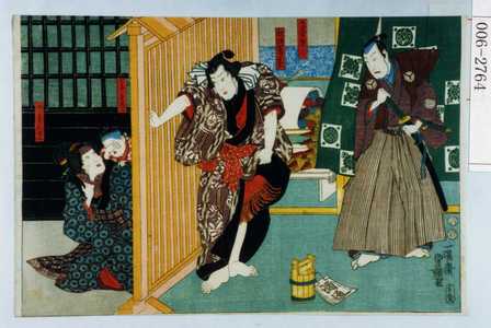 Utagawa Kunisada: 「高倉隼人」「秋津嶋国右衛門」「一子千松」「女房おせん」 - Waseda University Theatre Museum