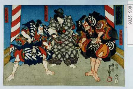 Utagawa Kunisada: 「伊勢物語」「斑鳩藤太」「在原の業平」「荒川宿祢」 - Waseda University Theatre Museum