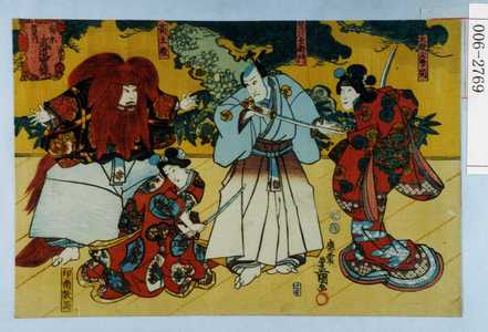 Utagawa Kunisada: 「高木折右衛門 武道実録」「主殿云号司」「望月左衛門」「[大]高主殿」「印南数馬」 - Waseda University Theatre Museum