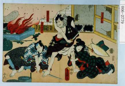 Japanese Print "「孫七女房およね」「立場の太平治」「小あけ孫七」" by Utagawa Toyokuni III, 歌川豊国〈3〉 (豊国〈3〉)