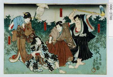 Utagawa Kunisada: 「大日坊」「小性法作」「阿沙丸」「奥女中白ゆふ」 - Waseda University Theatre Museum