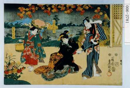 Utagawa Kunisada: 「平野屋徳兵衛」「天満やおはつ」「田舎娘お長」 - Waseda University Theatre Museum