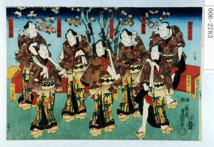 Utagawa Kunisada: 「☆子泥之助」「井筒女之助」「品川狼之助」「葛の恨之助」「尤道理之助」「山中鹿之助」 - Waseda University Theatre Museum