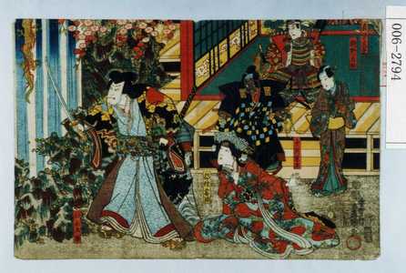 Utagawa Kunisada: 「真柴久吉」「狩野元信」「十河軍平」「狩野雪姫」「松永大膳」 - Waseda University Theatre Museum