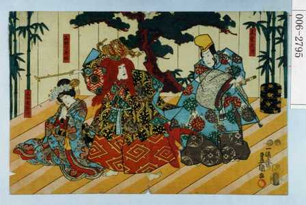 Utagawa Kunisada: 「真柴久次」「石田つぼね」「石田娘瀧川」 - Waseda University Theatre Museum