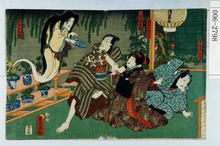 Utagawa Kunisada: 「十作弟弥吉」「しずの女小よし」「三木屋十作」「おきくの霊」 - Waseda University Theatre Museum