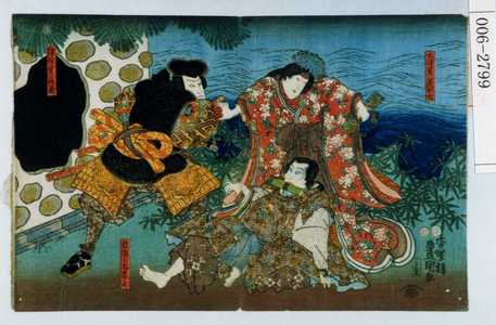 Utagawa Kunisada: 「七綾 実ハ美女丸」「☆ 実ハ純友」「☆忠文」 - Waseda University Theatre Museum