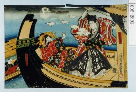 Utagawa Kunisada: 「足利頼兼」「三浦屋高尾」 - Waseda University Theatre Museum