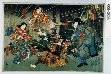Utagawa Kunisada: 「宇治兵部之助」「立波五郎」「塚本狐」「千枝狐」 - Waseda University Theatre Museum