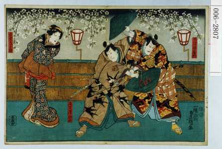 Utagawa Kunisada: 「不破伴左エ門」「名古屋山三」「出雲屋お国」 - Waseda University Theatre Museum
