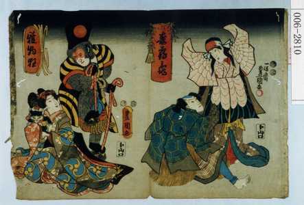 Japanese Print "「寿鶴亀」「雅物狂」" by Utagawa Toyokuni III, 歌川豊国〈3〉 (豊国〈3〉)