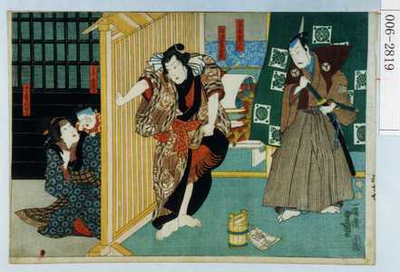 Utagawa Kunisada: 「高倉隼人」「秋津嶋国右衛門」「一子千松」「女房おせん」 - Waseda University Theatre Museum