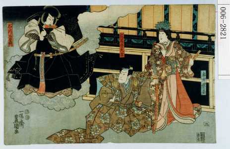 Utagawa Kunisada: 「奥方綾乃台」「筑前守久吉」「石川五右衛門」 - Waseda University Theatre Museum