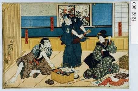 Utagawa Kunisada: 「鬼王女房月小夜」「赤沢十内」「極印千右衛門」 - Waseda University Theatre Museum